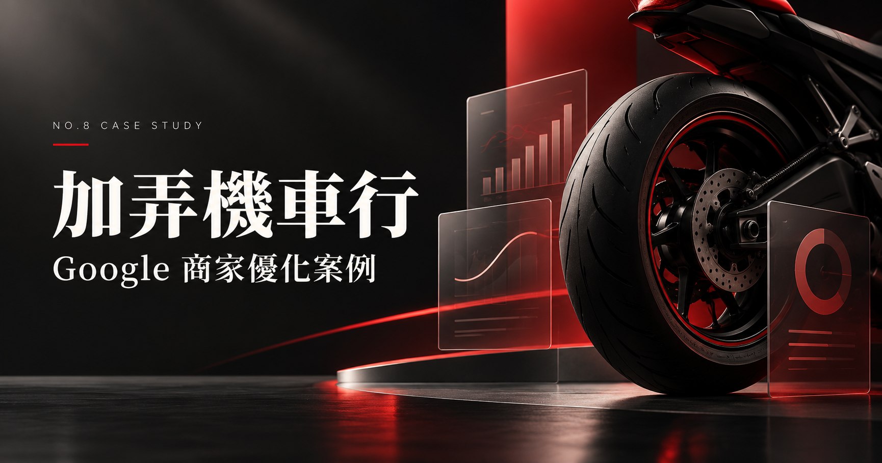 案例圖片