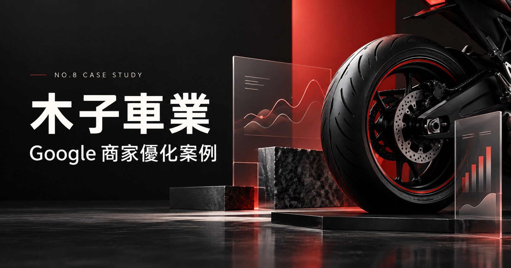 案例圖片