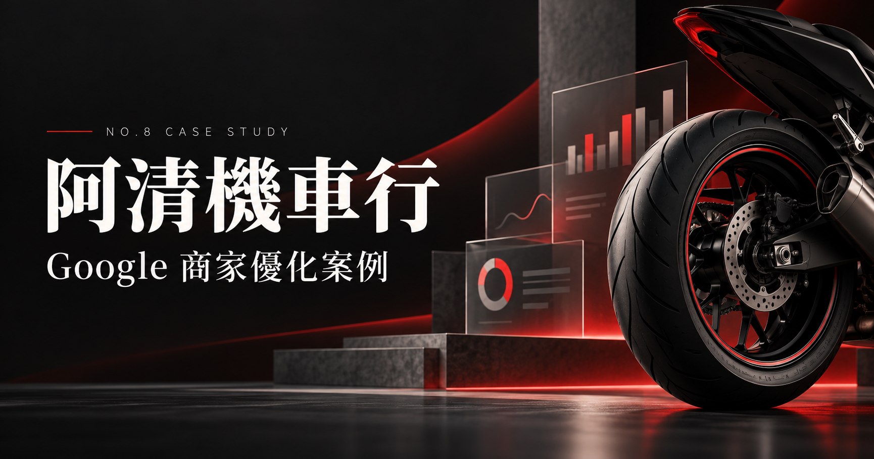 案例圖片